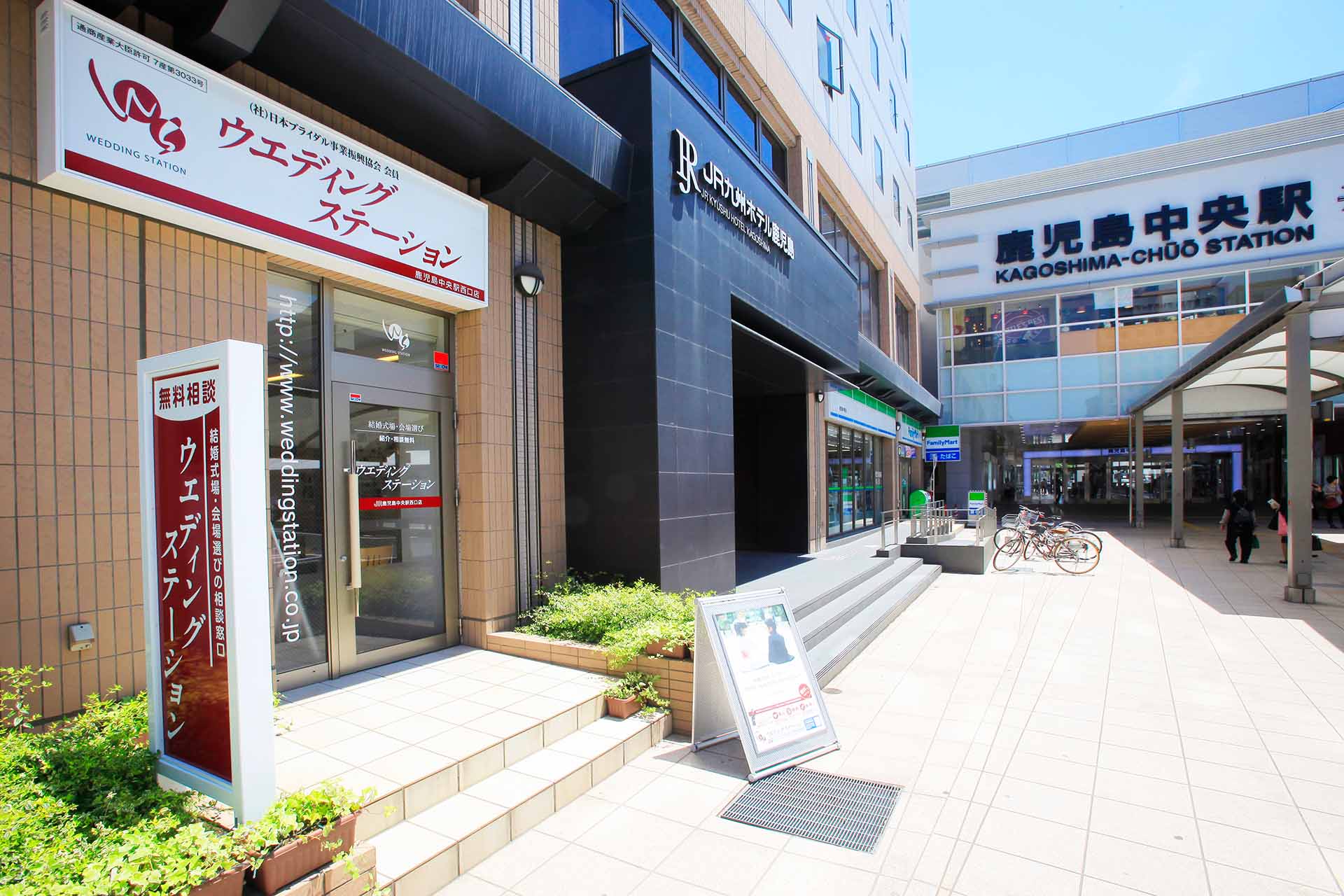 ウエディングステーション外観